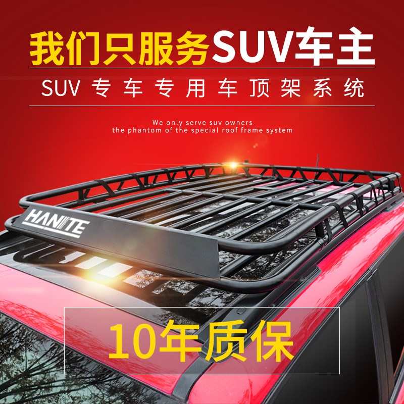 哈弗H5 H6 H9大狗 M6 猛龙汽车行李架车顶架车顶框行李筐车载SUV