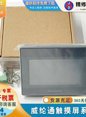 TK/MT6051/6050IP/8050/8051IP/6070IH/IQ /6071IE/8071IP触摸屏