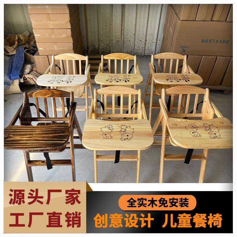 实木宝宝餐椅可折叠儿童餐桌家用宝宝吃饭凳吃饭座椅凳安全婴儿椅