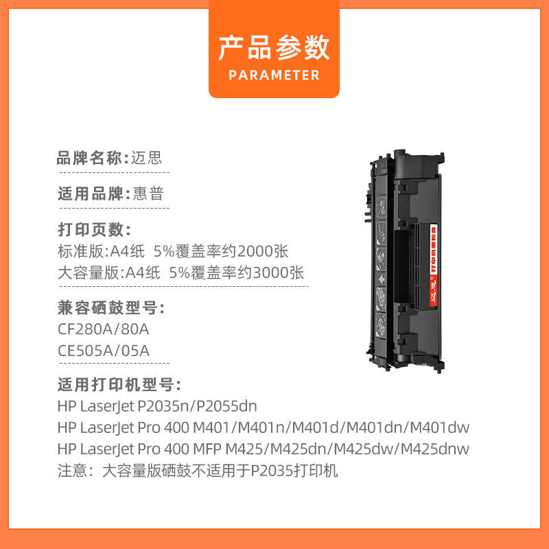 精品cf280a适用HP80A硒鼓M401d墨盒M425dn/dw打印机P2035n惠普P20