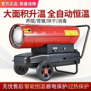 20K业W冬季 20率暖 养殖场柴油风炉大功取暖燃油烘干机大热棚工HJ