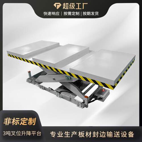叉位升降平台不锈钢可折叠取材台上下料运输卸货平台剪式升降电动