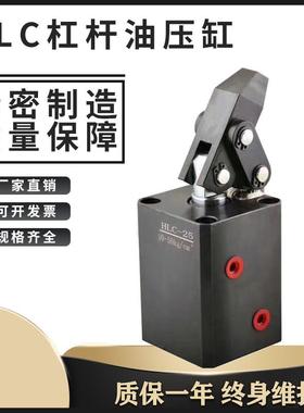 杠杆油缸CHLC HLC-25/32/40/50/63上法兰油路板式 工装夹具油压缸
