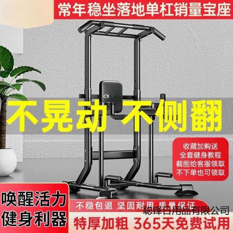 单杠家用引体向上杆落地式成人多功能单双杠架运动室内健身