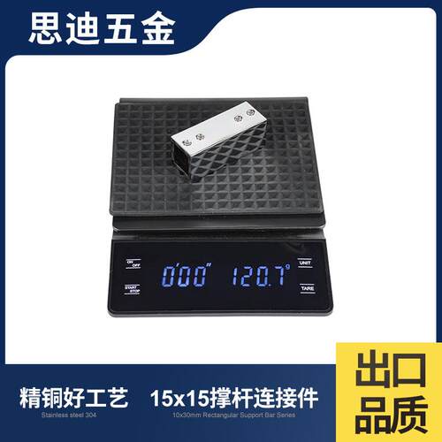 15x15全铜方管撑杆连接件浴室玻璃门管连接五金配件RC218-15