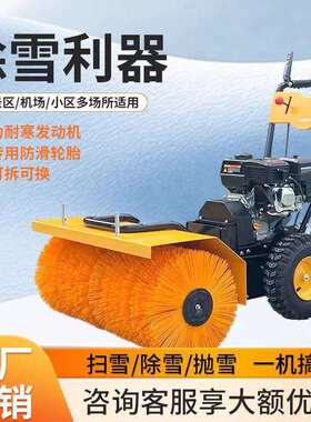 手推式扫雪机家用大棚物业清雪机小型户外除雪机多功能扫雪车