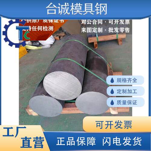 合金钢GJB国军标38CrA圆棒30CrMnSiA钢板六角棒 钢管锻件毛细管材