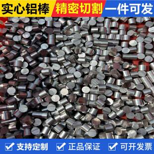 6061铝棒实心铝圆柱铝杆6063铝棒实心铝间隔柱铝棒2 4 5 6 8 10mm