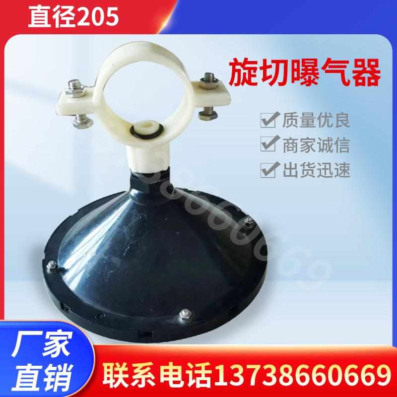 搅拌曝气器污水处理微孔曝气盘加厚膜片曝气头增氧工业旋切曝气盘