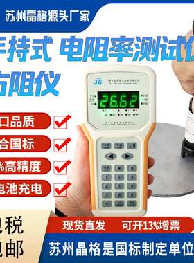 苏州M-3四探针电阻率测试仪手持式方阻仪符合国标CE认证