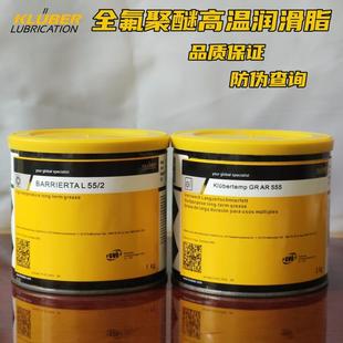 克鲁勃BARRIERTA L55/2 AR555 L25DL HM83-402全氟聚醚高温润滑脂