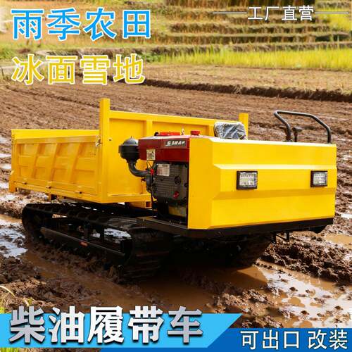 8吨履带运输车山地运输四不像拖拉机农用小型工地果园爬山虎