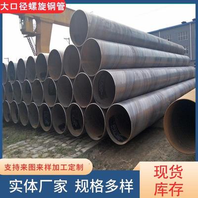 给排水埋地三油两布内外防腐螺旋焊接钢管 235b螺旋卷制钢管