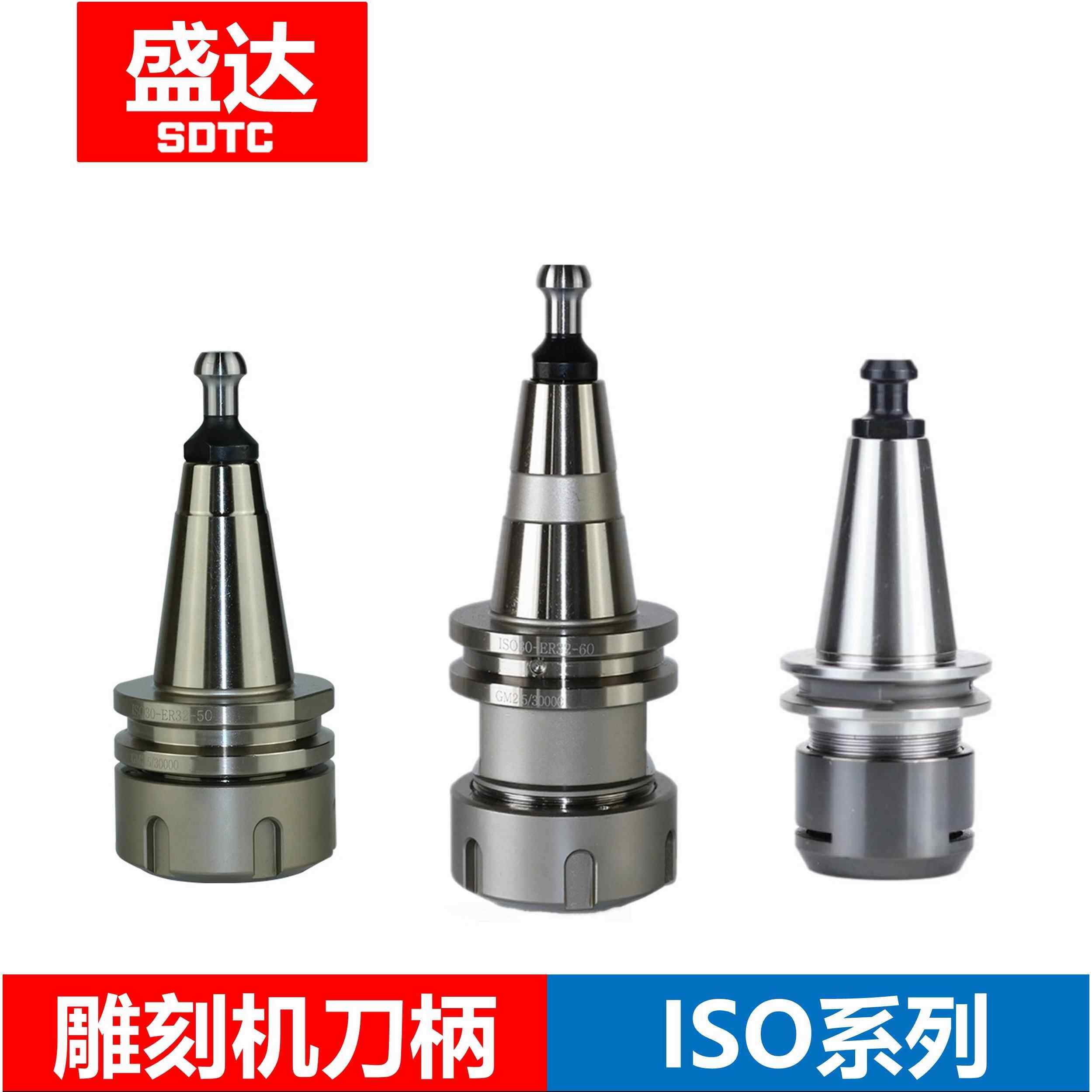 开料机ISO30刀柄高精度CNC数控换刀加工中心精雕机ER32动平衡刀柄