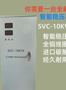 三相380V全自动大功率稳压器TNS15/30/50/60/80/100/120KW电源SVC