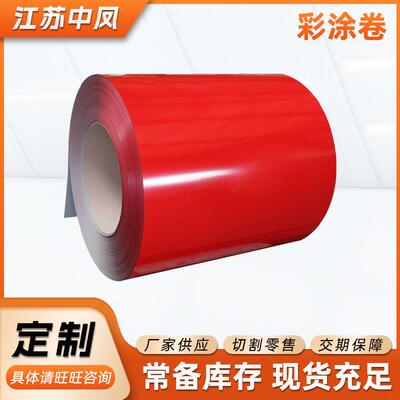彩涂卷SGCC白灰彩涂卷彩钢板乳白哑光白蓝色彩钢卷烤漆