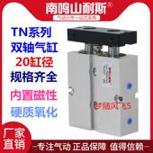 山耐斯TDA双杆双轴气缸TN20X10