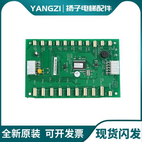 巨人通力电梯COB轿厢通讯板KM713720G11 G71/G01/G51/713723H04