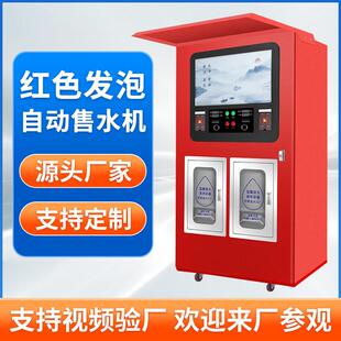 加工定制社区直饮水机小区售水机扫码刷卡投币商用自动售水机