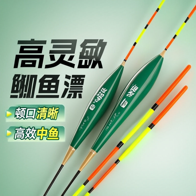 鲫鱼灵敏加粗醒目野钓正品浮漂