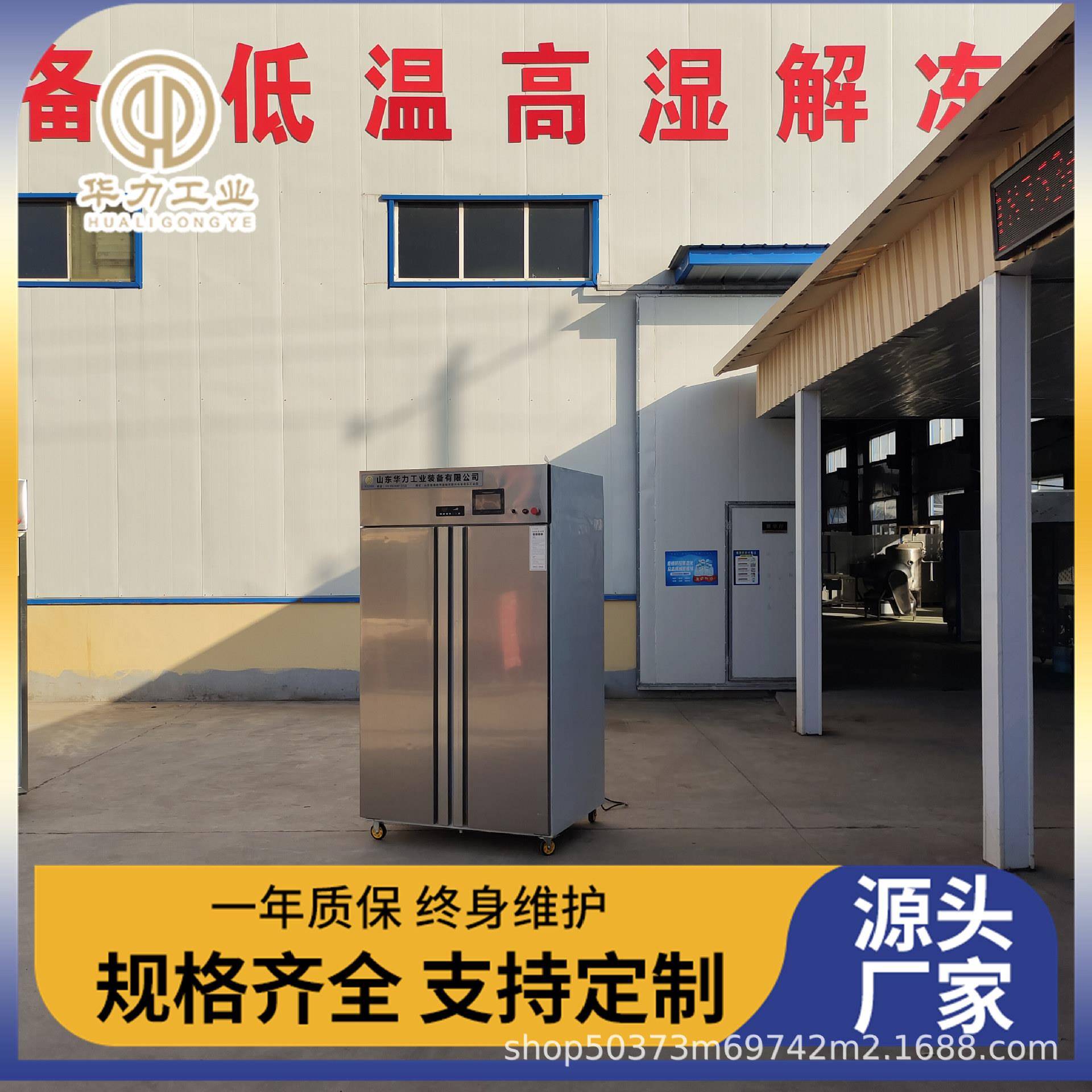商用立式低温高湿解冻柜整鸡解冻设备猪肉巴西牛肉解冻机