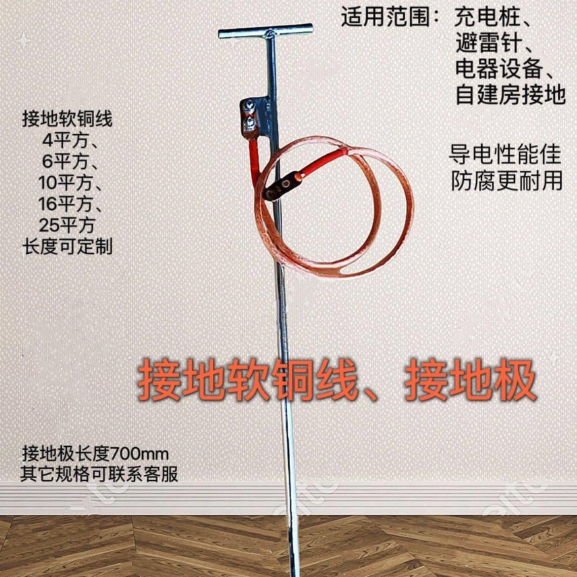 接地线软铜线充电桩接地透明绝缘软铜线家用接地整套外置热销一件