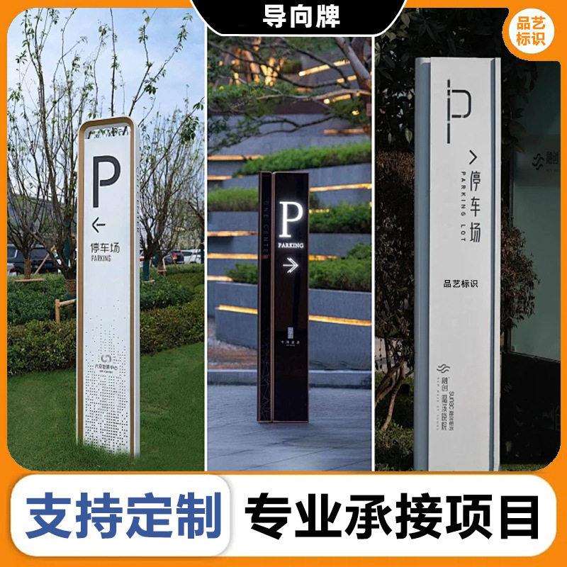 广东导向牌导览图村牌索引牌标识标牌告示牌引路牌总平面牌广告牌