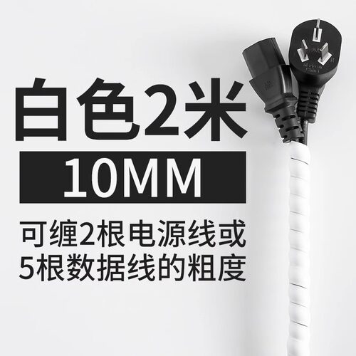 保护套电源线电线收纳排插固定器