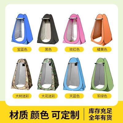 防加粗钢野营户外更衣洗澡帐篷便携简LNE移动丝露营易厕所钓鱼雨