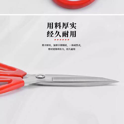 不锈钢红色强力塑料简约家用剪刀