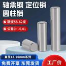 20mm17滚柱实心销子定位销轴 轴承钢圆柱销直径13