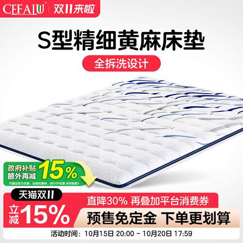 天然环保椰棕黄麻榻榻米床垫儿童护脊椎乳胶垫偏硬可拆洗折叠定制