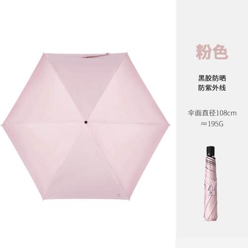 新品本双放大18厘米日女子超轻伞雨或阳光碳纤维6骨乙0基烯遮阳便