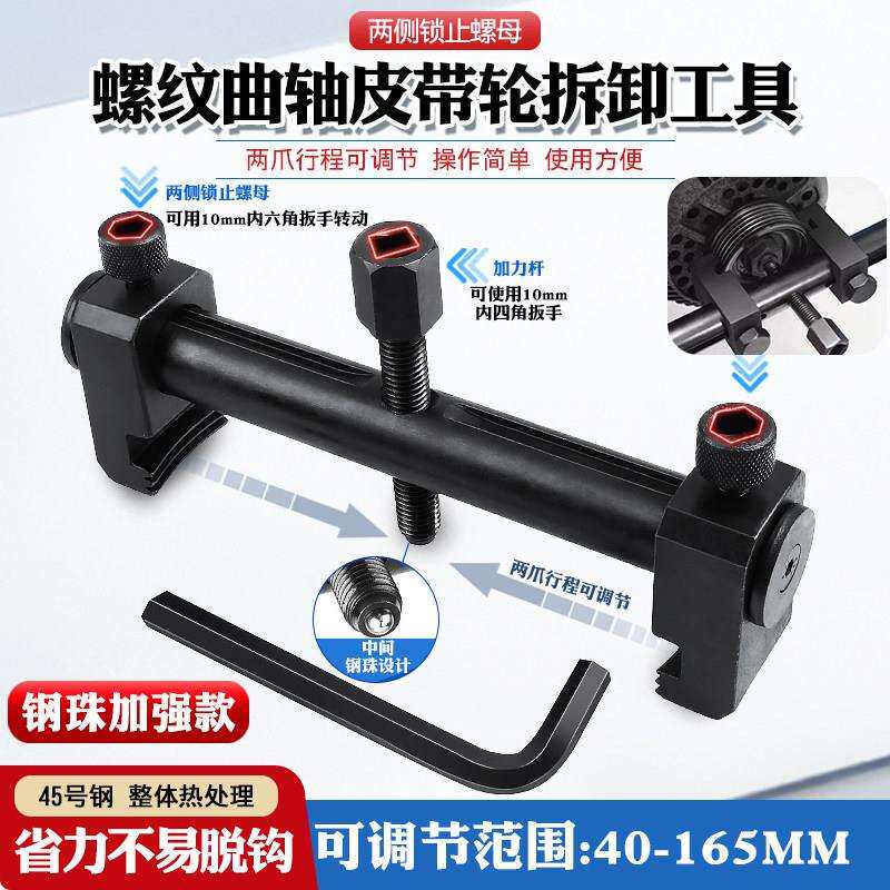 螺纹曲轴皮带轮拆卸工具拆发电机压缩机盘拉马正时皮带轮拆卸工具