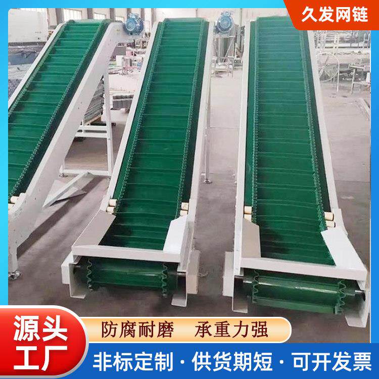 皮带提升机裙边爬坡自动上料输送机粮食干 干果流水线 线皮带料斗