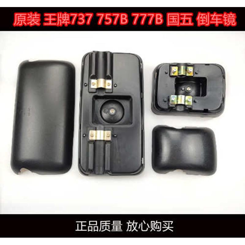 原装重汽王牌倒车镜757 737 777B国五倒车镜新款小方镜后视镜总成
