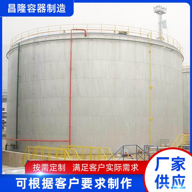 金属容器卧式埋地油罐不锈钢压力立式储罐化工原料白钢罐卧式储罐