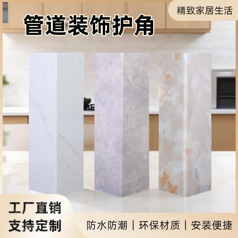 亚克力管道装饰护角pvc包管神器装饰板遮挡板燃气下水管道厨房U形