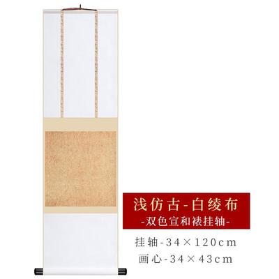 高档宣和裱轴宣纸挂生熟轴彷古宣纸挂空白卷轴书法半作品纸毛笔字