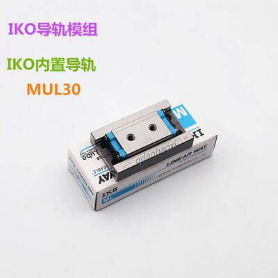 IKO导轨滑块 ME45 LRXDG45 ME35 IKO自润滑导轨不锈钢标准件 现货