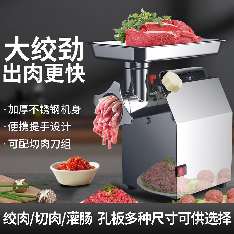 绞肉机商用大功率多功能台式电动不锈钢肉铺碎肉菜馅灌香肠机