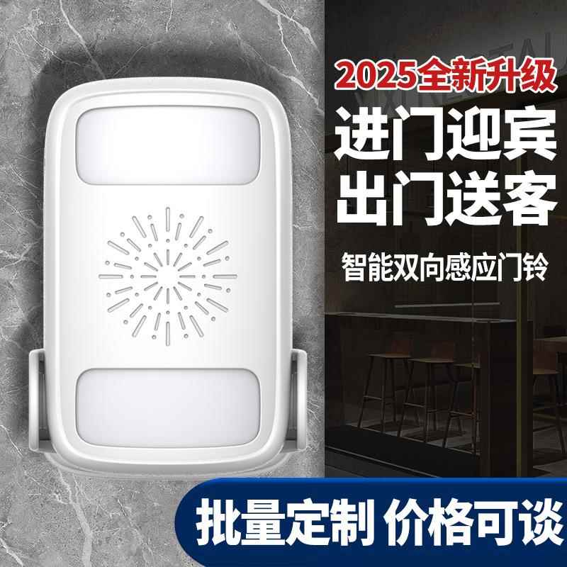 双向欢迎光临感应器店铺进门迎宾感应门铃超市入门铃铛语音提示器