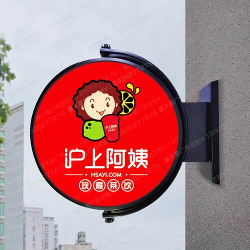 旋转灯箱广告牌侧招发光广告牌户外室外悬挂式侧挂圆形招牌定制