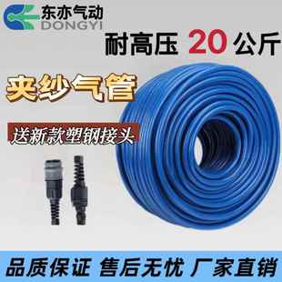 PU夹纱管软管气泵高压风炮防爆空压机20KG夹纱气管8mm 10mm 12m