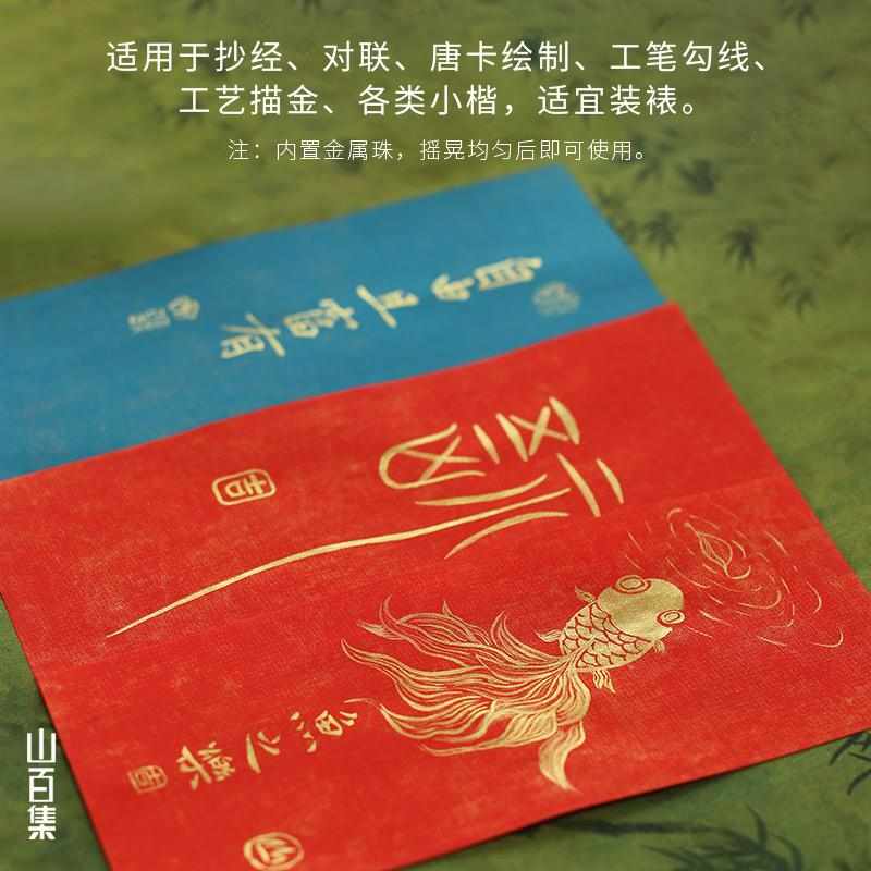 山百集墨汁金色白色银色朱砂墨书法专用小瓶书画国画香味毛笔墨汁