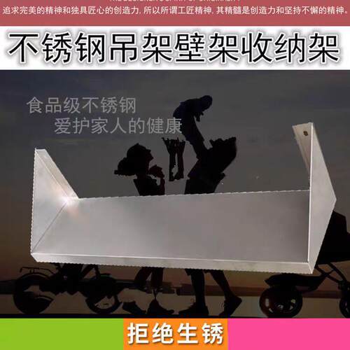 定制不锈钢置物架托 托壁挂式上吊架厨房调味架展示架子厨房架可