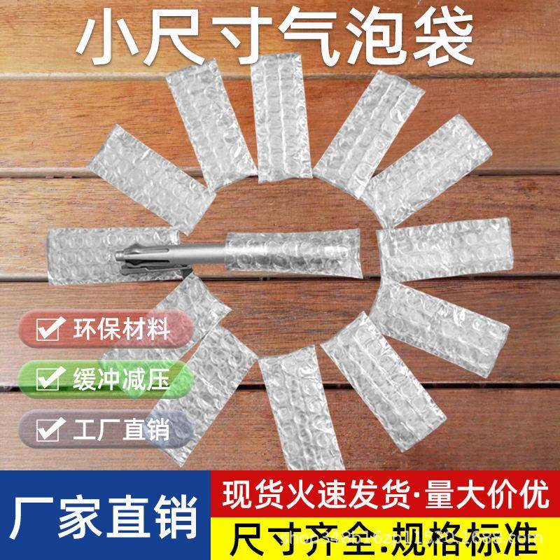 泡沫袋小批量现货包邮防震泡泡袋透明加厚气泡膜袋快递打包气泡袋