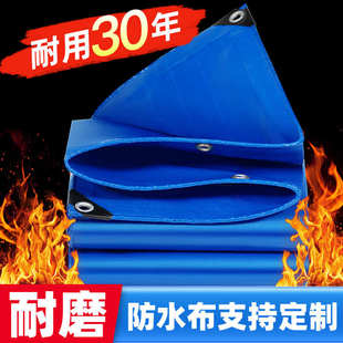 防水布遮阳布阳台防雨布防水防晒篷布遮雨布帆布雨棚帐篷布加厚