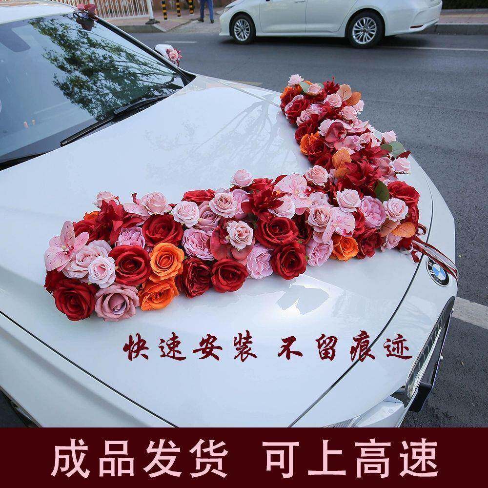 结婚车装饰大号新款红色大V仿真花主婚车头车布置套装拉花吸盘