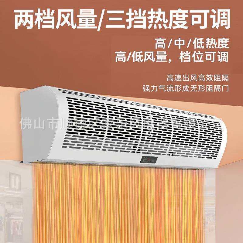 遥控电加热风幕机冷暖两用家用商用店铺工业风帘机超大风量大功率